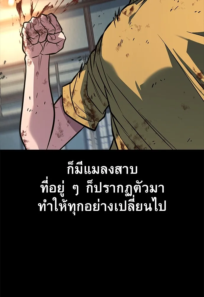 ราชาลานประลอง ตอนที่ 69 รูปที่ 76