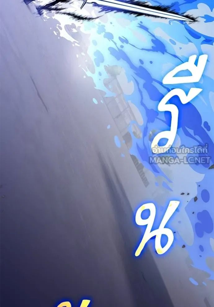 Return to Player ตอนที่ 172 รูปที่ 84