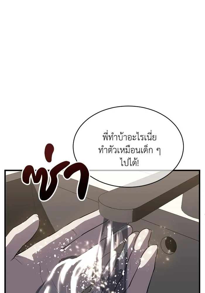 ชีวิตรักฉบับเดจาวู ตอนที่ 83 รูปที่ 34