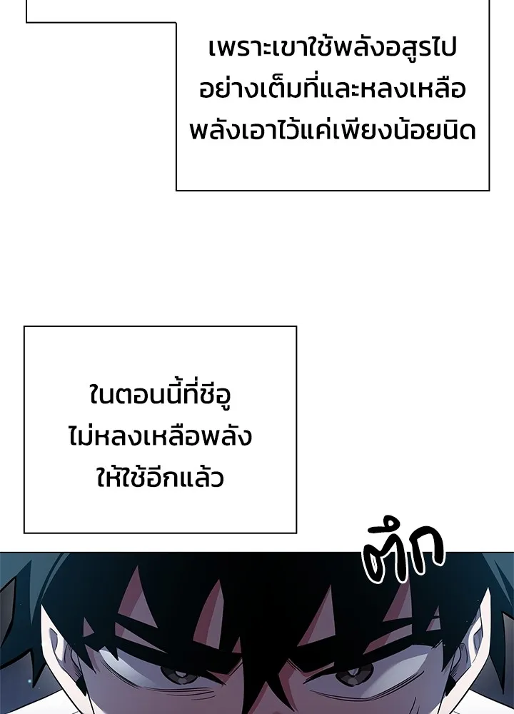 คืนแห่งโทแกบี ตอนที่ 12 รูปที่ 7