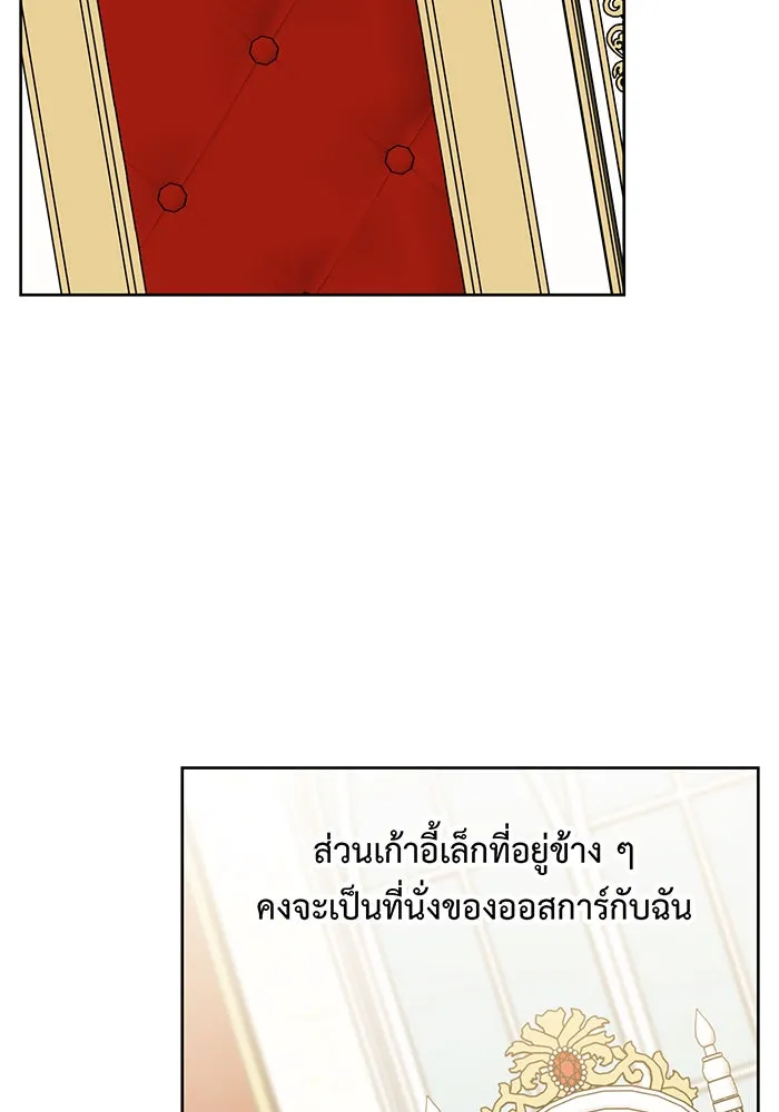 หนูน้อยทรราช ตอนที่ 18 รูปที่ 100