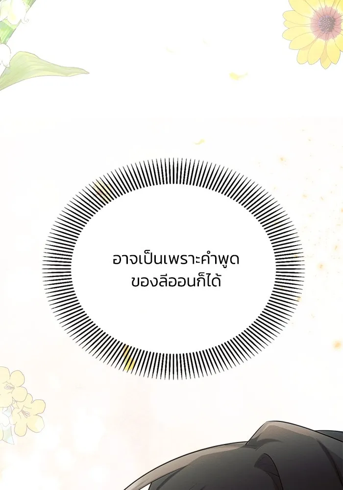 แอชสตาร์ต ตอนที่ 22 รูปที่ 127