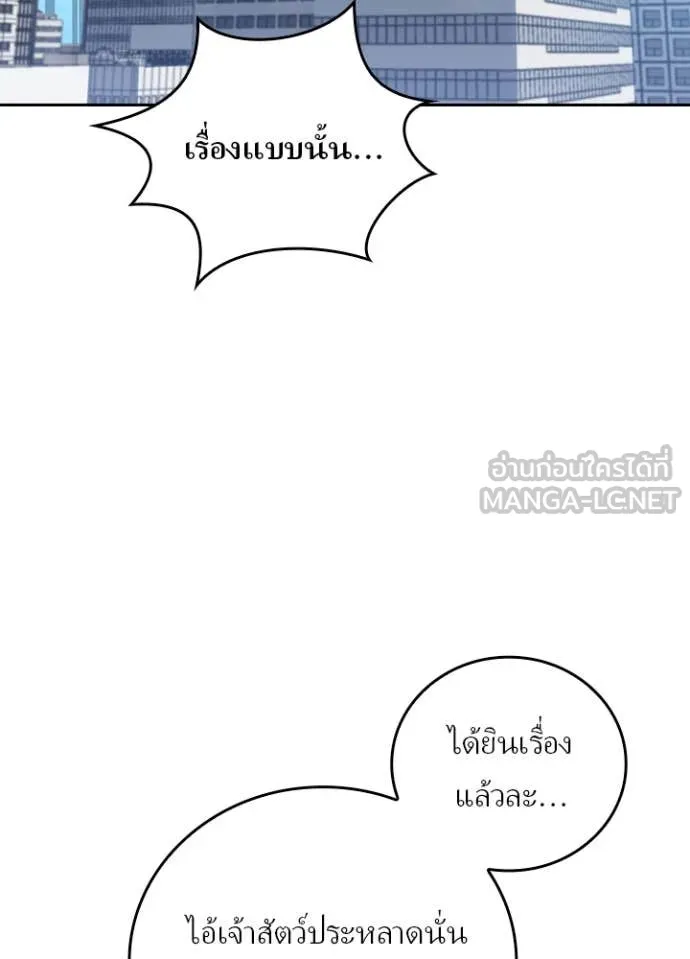 เป้าหมายครั้งที่ 2 ตอนที่ 69 รูปที่ 31