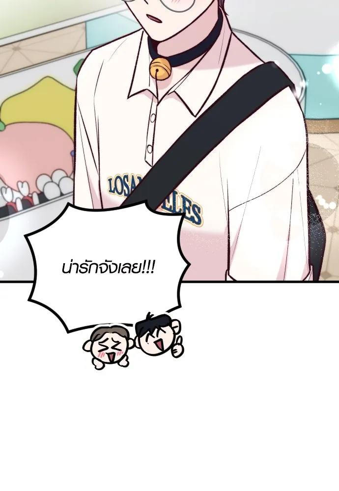 รักกันคนละครึ่งทาง ตอนที่ 36 รูปที่ 91