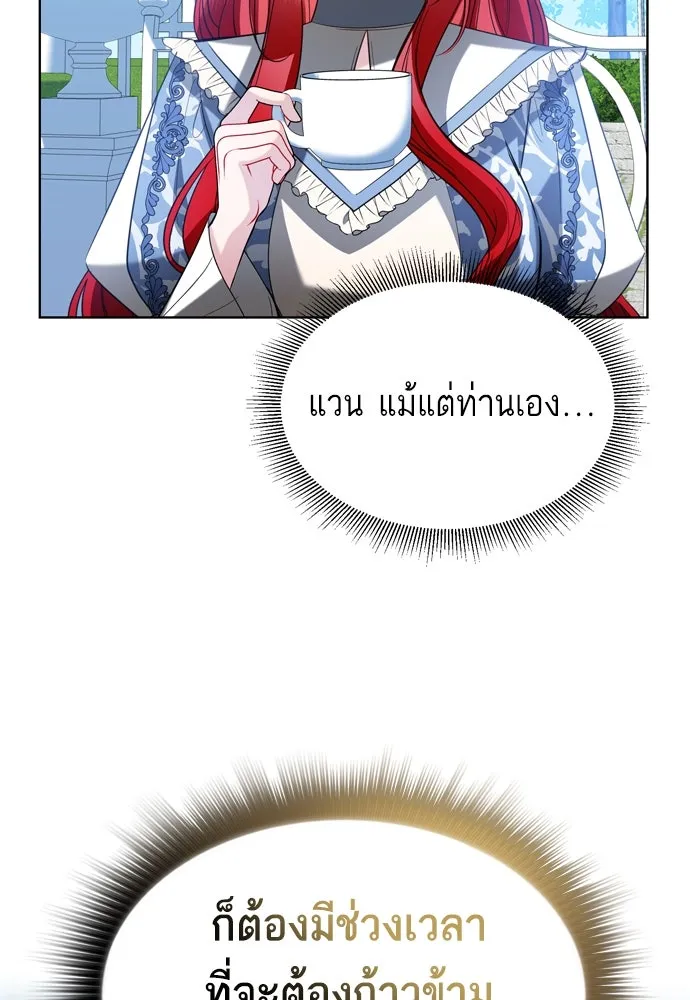 บุปผาลบคมดาบ ตอนที่ 18 รูปที่ 17