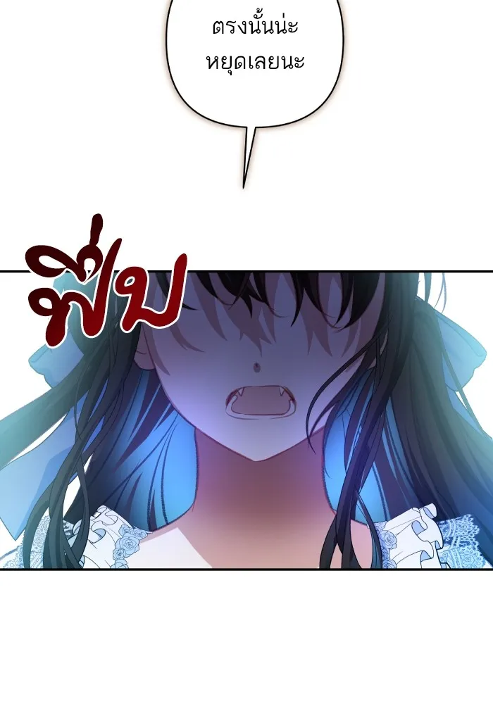 บุตรสาวของดยุกปีศาจ ตอนที่ 102 รูปที่ 19