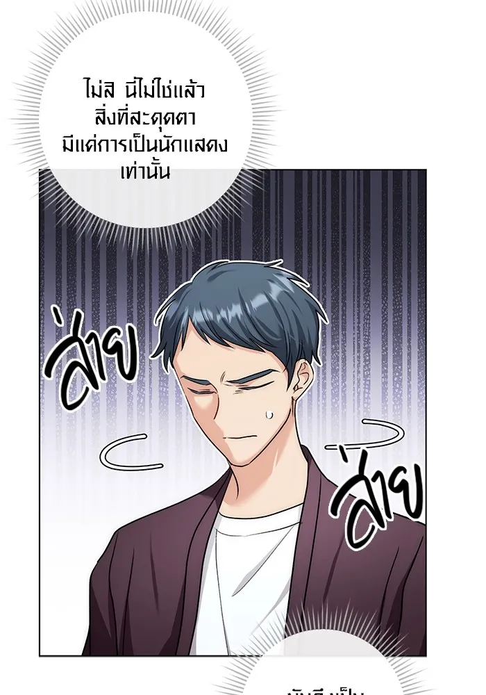 ออร่าดาราอัจฉริยะ ตอนที่ 13 รูปที่ 136