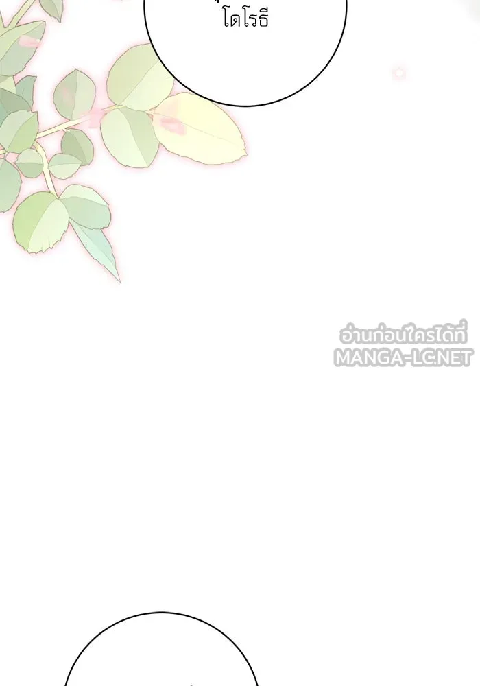 เกิดใหม่คราวนี้ ขอเป็นคนดีดูสักครั้ง ตอนที่ 48 รูปที่ 9