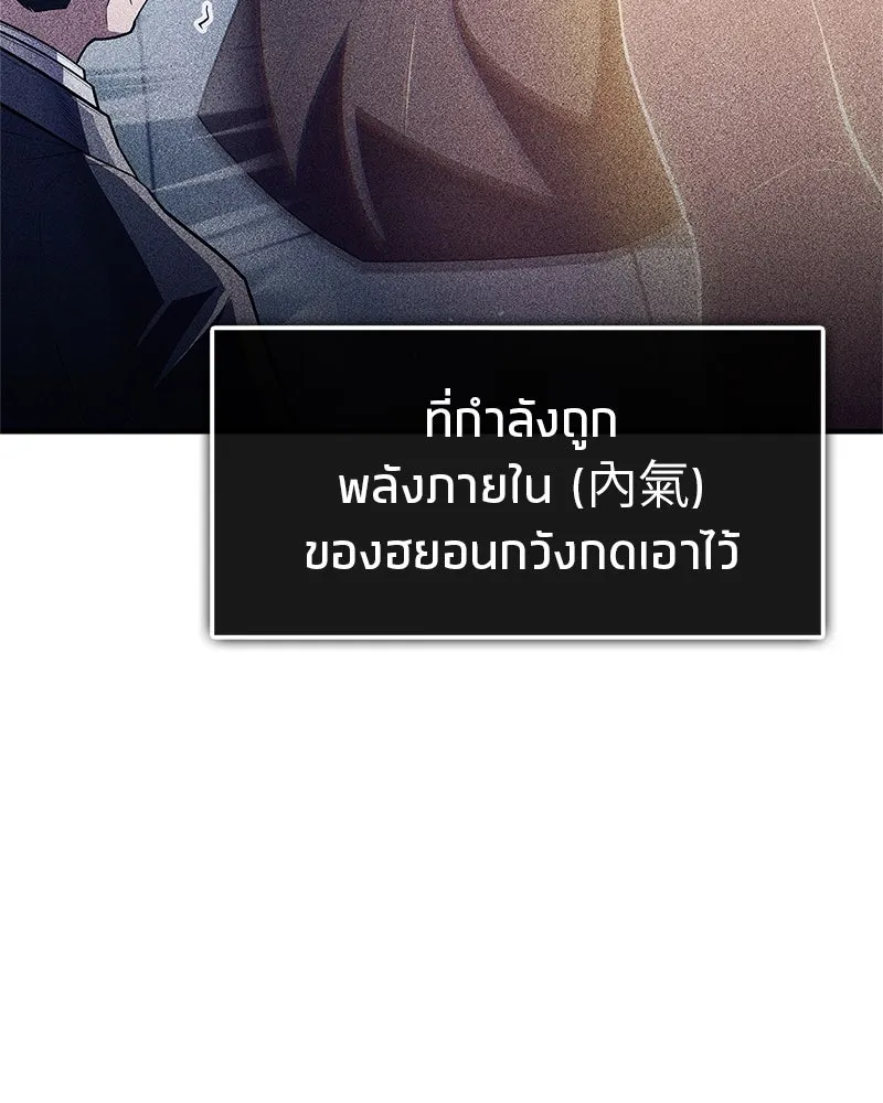 สุดยอดเทรนเนอร์แห่งยุทธภพ ตอนที่ 57 ฝ่ามือยูไลของแท้ รูปที่ 142