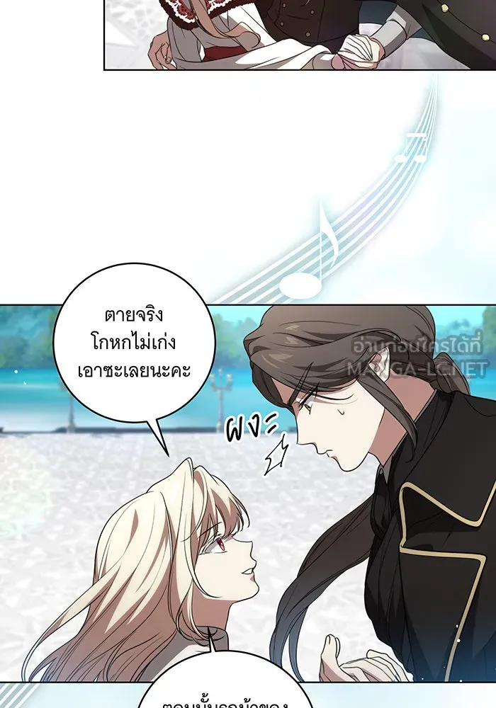 ทุกอย่างที่เสียไป ฉันขอทวงคืน ตอนที่ 23 รูปที่ 51