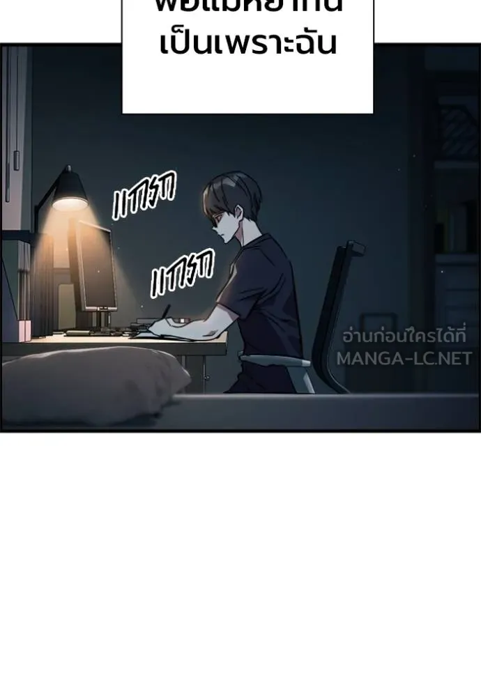 มหาสงครามคนแกร่ง ตอนที่ 10 รูปที่ 66