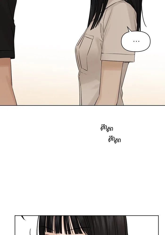 เพียงรุ่งอรุณ ตอนที่ 29 รูปที่ 26