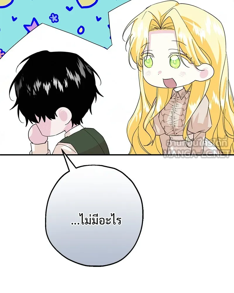 อนาคตพบรัก ตอนที่ 21 รูปที่ 108