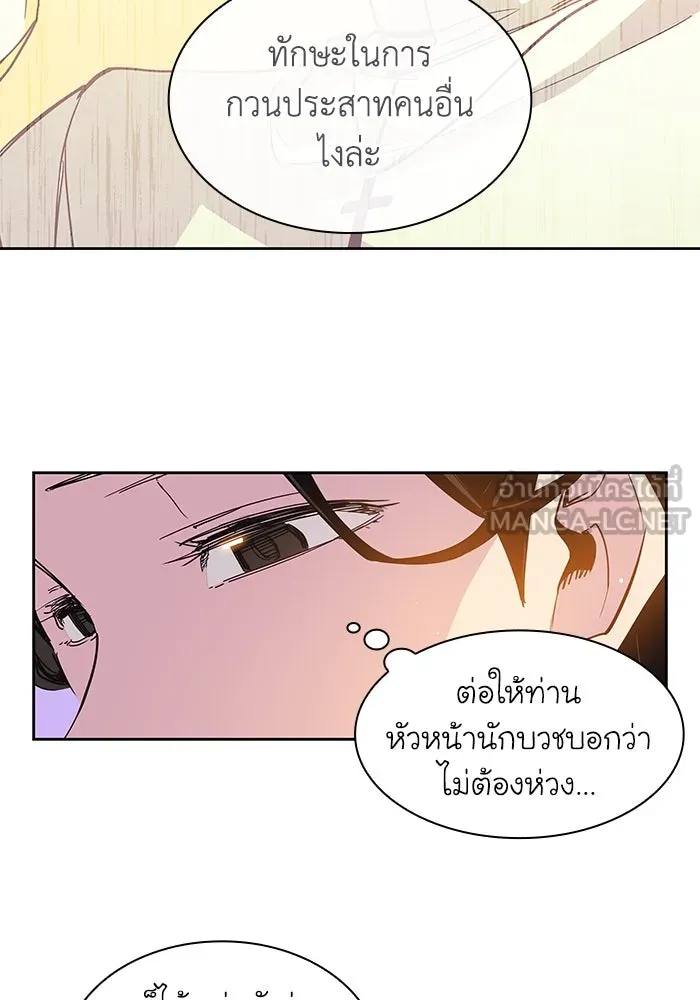 ฟิลเลียโรเซ่กับคำทำนายแห่งมงกุฎหนาม ตอนที่ 13 รูปที่ 42