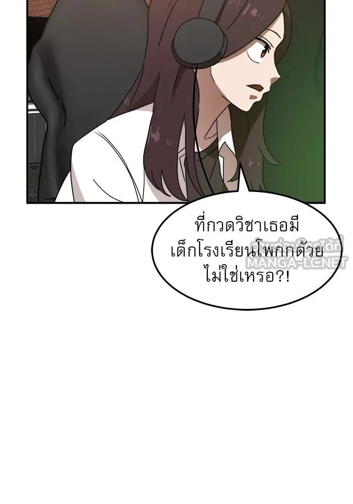 Double Click ตอนที่ 16 รูปที่ 99