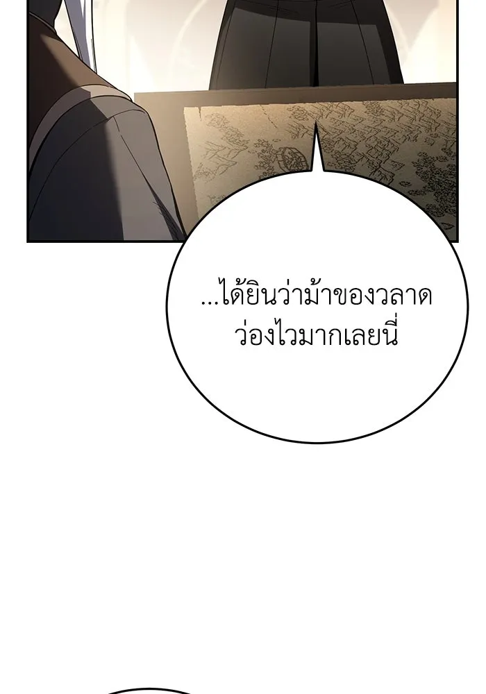 ยอดนักดาบผู้โอบอุ้มดารา ตอนที่ 70 รูปที่ 116