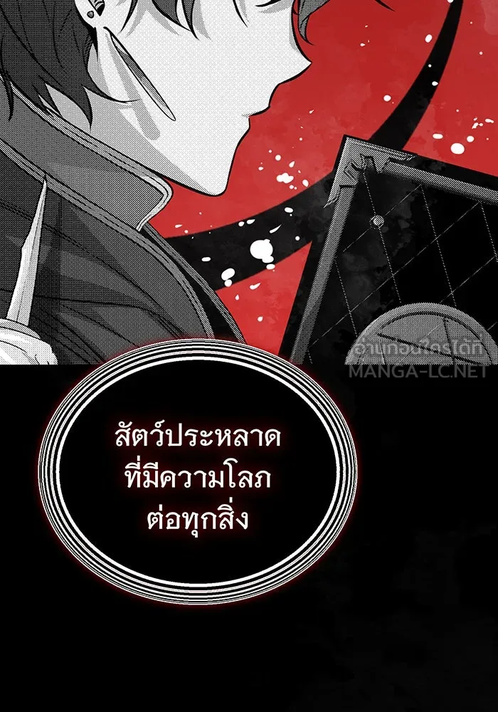 จอมเวทเกิดใหม่ในรอบ 66666 ปี ตอนที่ 48 รูปที่ 93