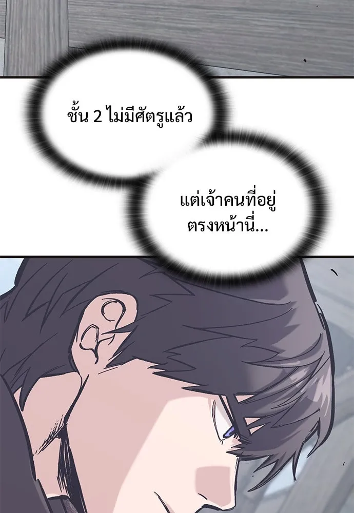 อัศวินวันเดียว ตอนที่ 35 รูปที่ 104