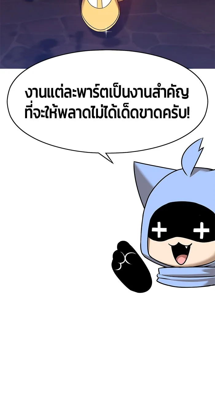 +99 ท่อนไม้พร้อมบวก ตอนที่ 50 รูปที่ 376