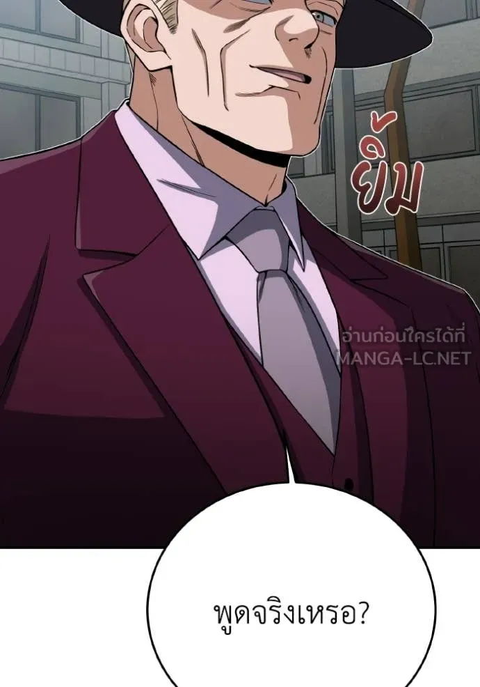 อัจฉริยะนอกคอก ตอนที่ 137 รูปที่ 46