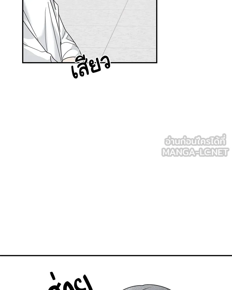 สี่สาวชาวกี ตอนที่ 14 ชมรมละคร (2) รูปที่ 66