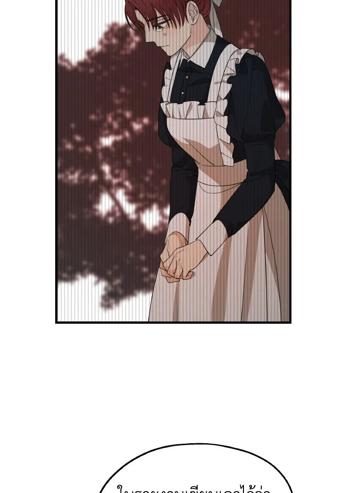 ครอบครัวสามีเห็นทีจะคลั่งรัก ตอนที่ 70 รูปที่ 29