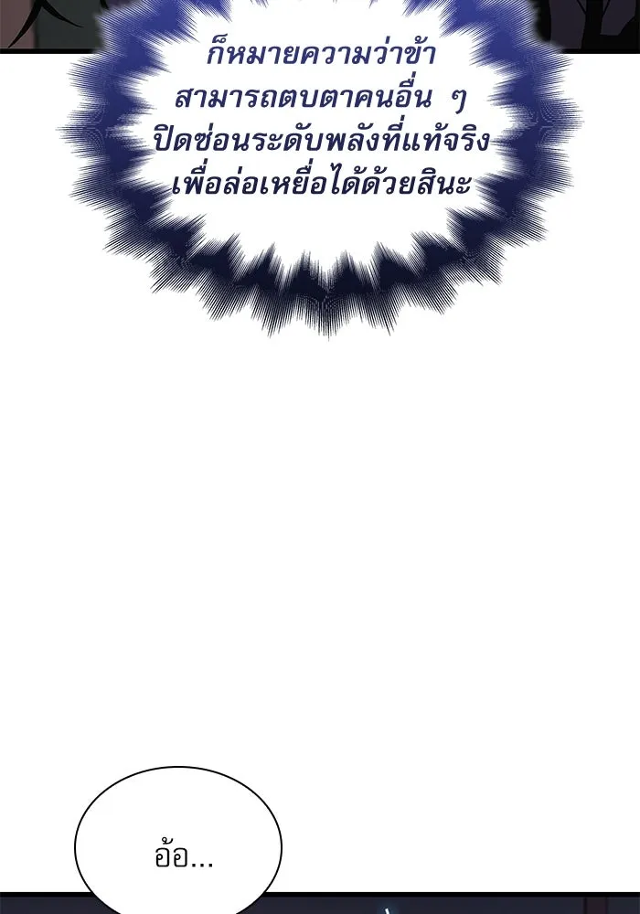 ลับลางลวง ตอนที่ 63 อดีตของชองรยอง รูปที่ 106