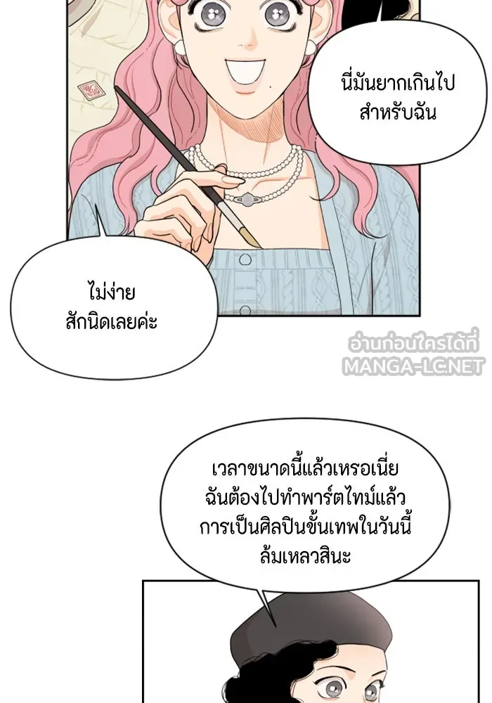 จริง ๆ แล้ว โอบารัมน่ะ… ตอนที่ 18 รูปที่ 36