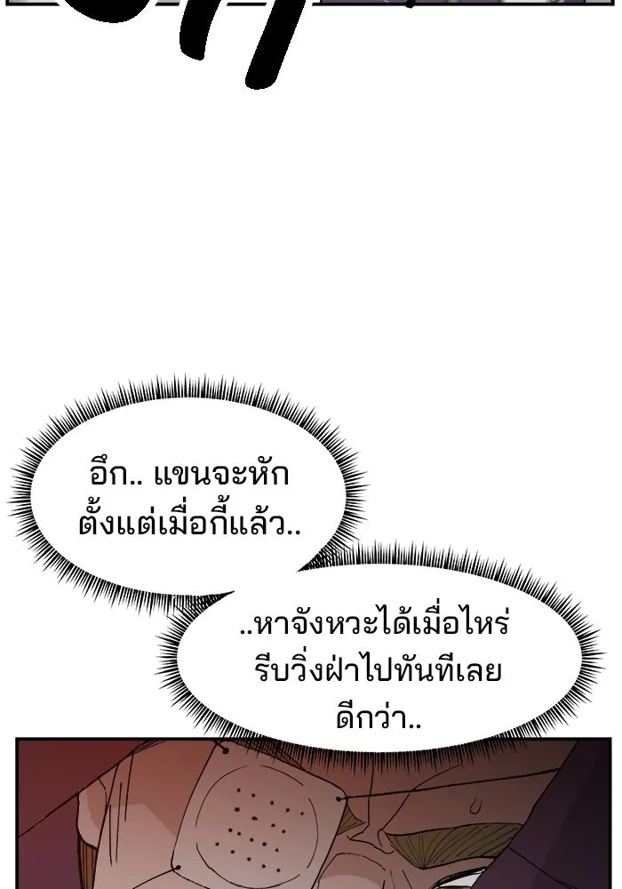 ห้องเรียนสาวแสบ ตอนที่ 51 รูปที่ 40