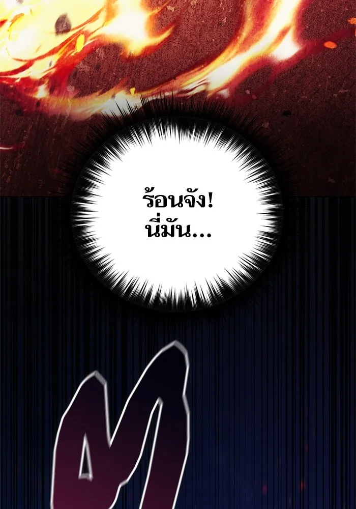 My S-Class Hunters ตอนที่ 118 อิริน (1) รูปที่ 53