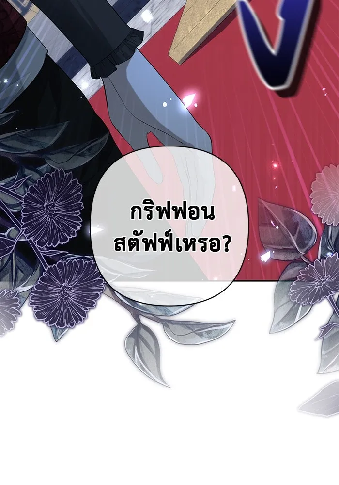 เกมรักด่านสุดท้ายจับนายพระเอก ตอนที่ 10 รูปที่ 119