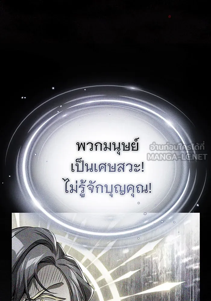 จอมเวทเกิดใหม่ในรอบ 66666 ปี ตอนที่ 95 รูปที่ 102