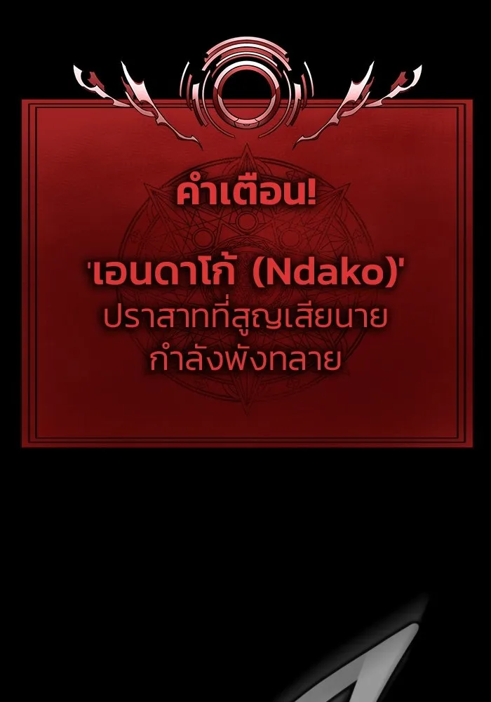 เพลเยอร์นักกินเหล็ก ตอนที่ 33 รูปที่ 139