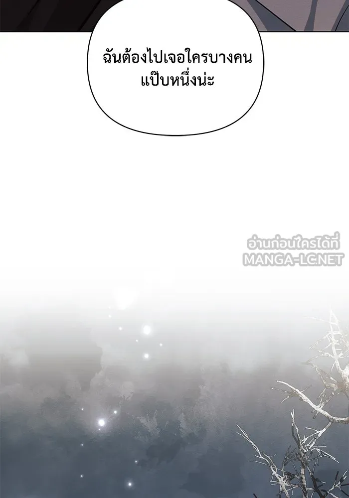 แอชสตาร์ต ตอนที่ 68 รูปที่ 96