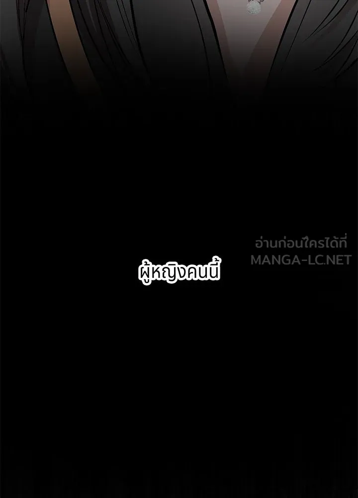 เพลิงแค้นผลาญใจ ตอนที่ 10 รูปที่ 51