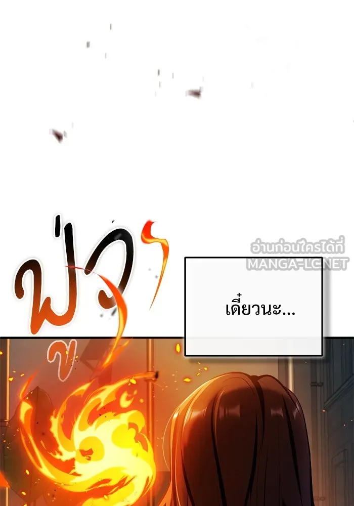 ศาสตราจารย์จำเป็นแห่งอะคาเดมี ตอนที่ 62 รูปที่ 78