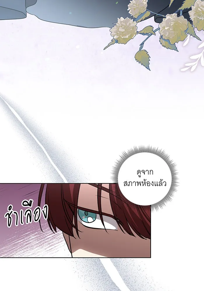 ทุกอย่างที่เสียไป ฉันขอทวงคืน ตอนที่ 45 รูปที่ 41