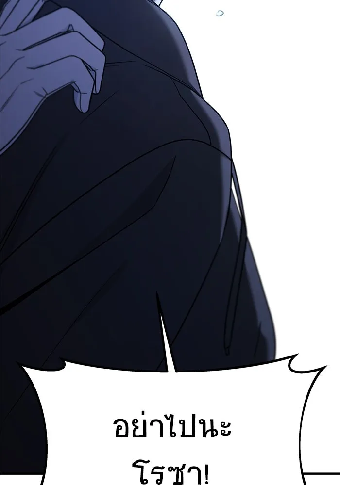 วายร้ายก็อยากมีรัก ตอนที่ 73 รูปที่ 193