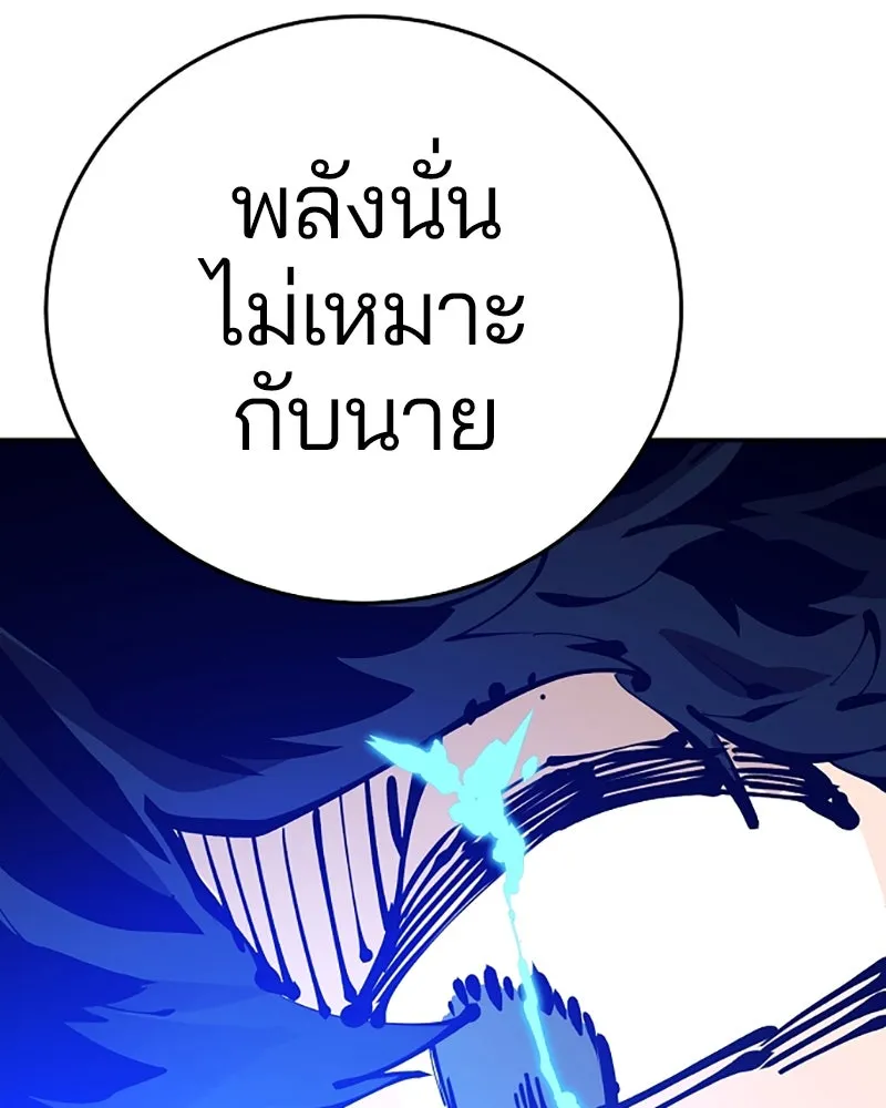 Player ตอนที่ 75 รูปที่ 32