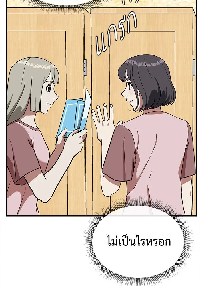 ช่วยเปลี่ยนฉันที ตอนที่ 76. ชิมแชวอน 1 รูปที่ 119