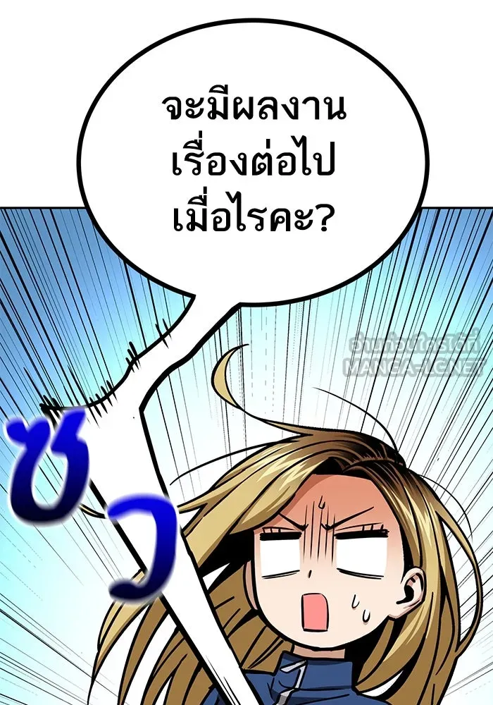โชคชะตานำพารัก ตอนที่ 113 ผลงานเรื่องต่อไป รูปที่ 66