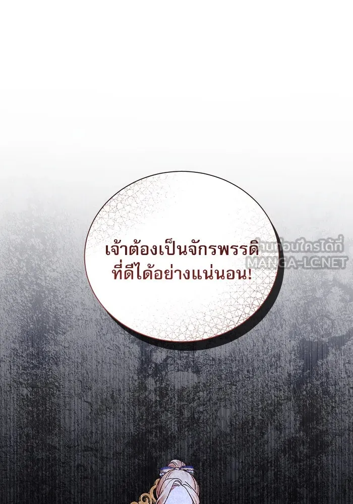 เกิดใหม่คราวนี้ ขอเป็นคนดีดูสักครั้ง ตอนที่ 4 รูปที่ 21