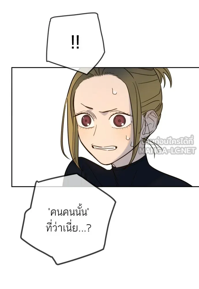 พริบตาเปลี่ยนโลก ตอนที่ 31 รูปที่ 21