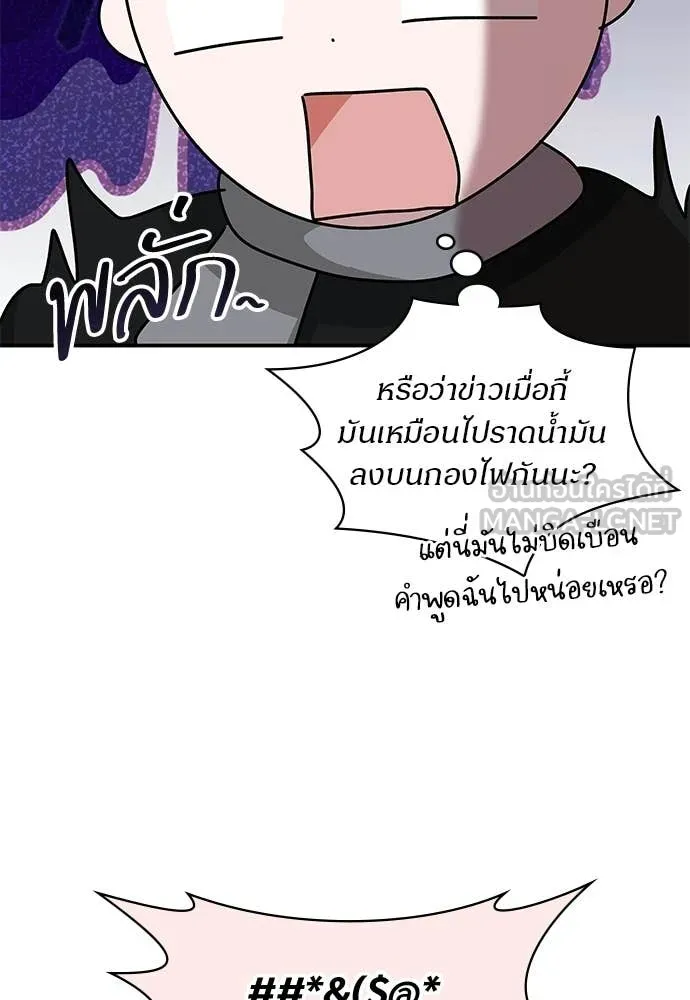 ฉันเนี่ยนะ ตอนที่ 84 รูปที่ 46
