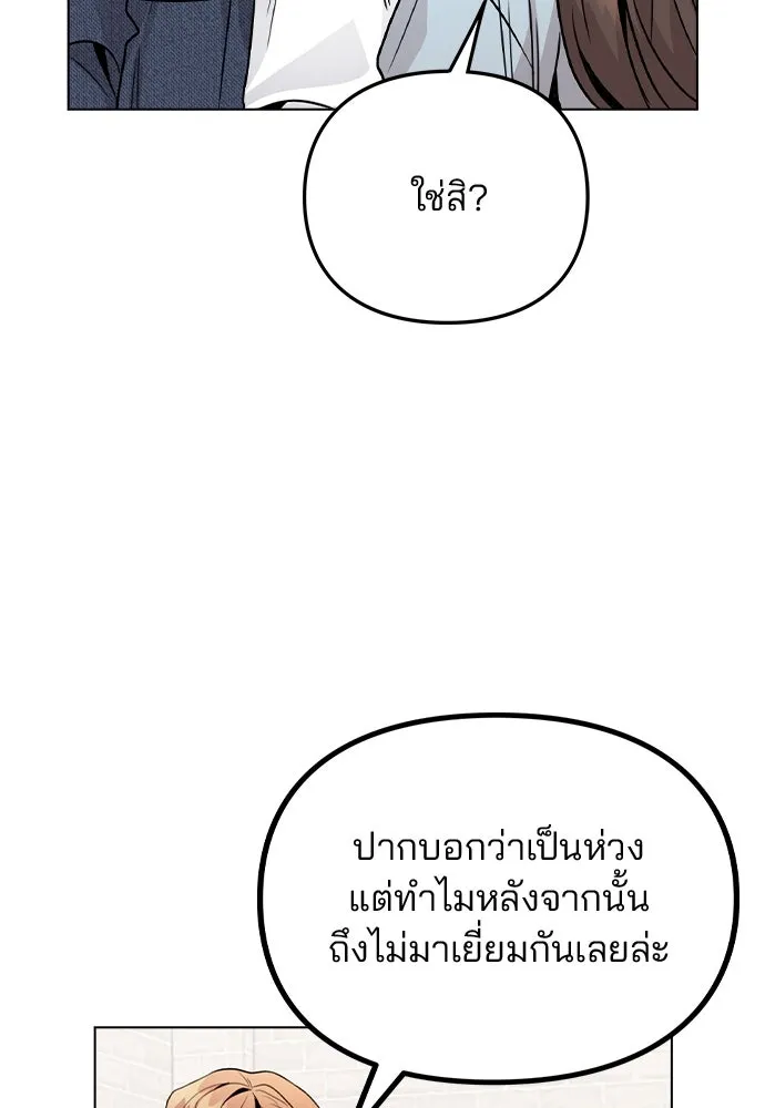 รักผิดแผน ตอนที่ 20 รูปที่ 26