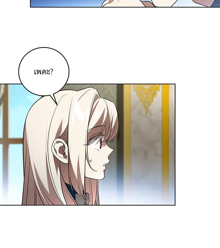 ทุกอย่างที่เสียไป ฉันขอทวงคืน ตอนที่ 38 รูปที่ 32