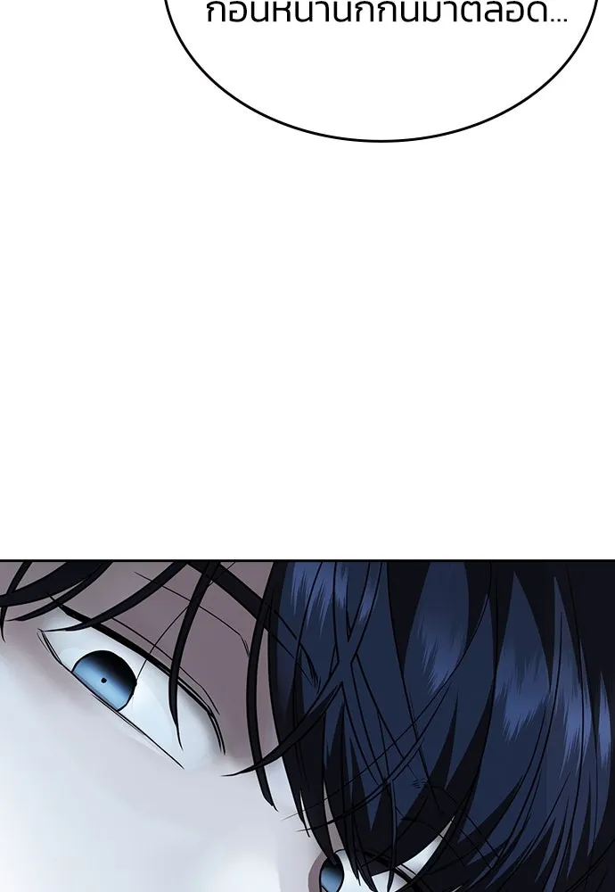 รักแล้วห้ามเลิก ตอนที่ 1 รูปที่ 80