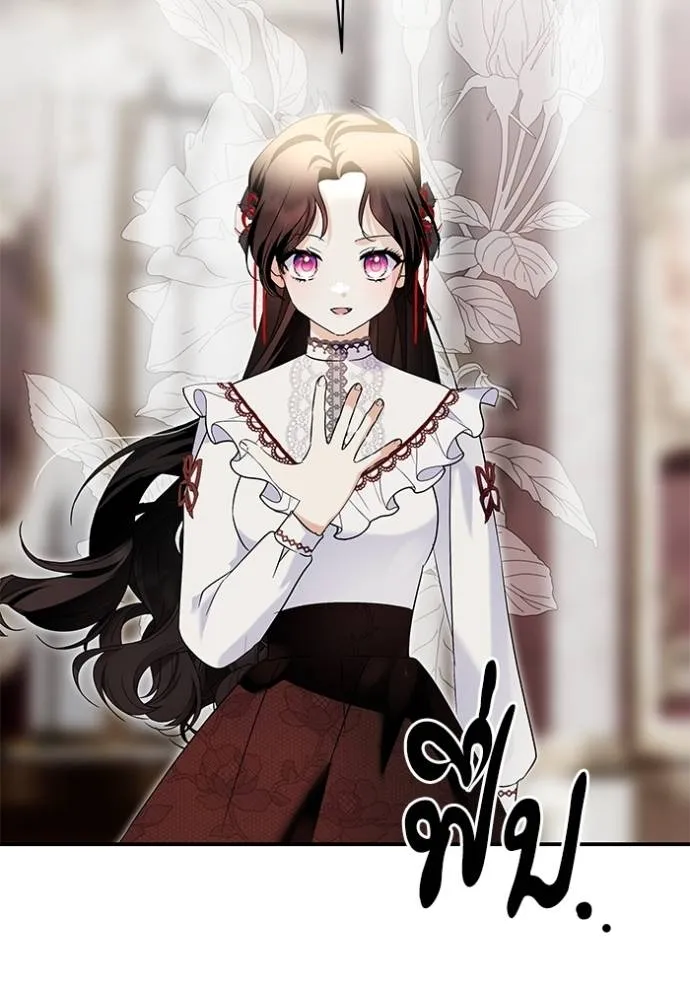 บุตรสาวของดยุกปีศาจ ตอนที่ 175 รูปที่ 16