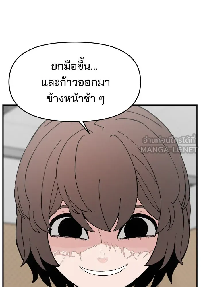 ห้องเรียนสาวแสบ ตอนที่ 87 รูปที่ 132