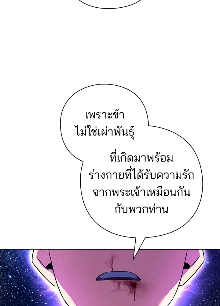 คืนแห่งโทแกบี ตอนที่ 32 รูปที่ 94